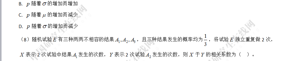 2016考研數(shù)學一
