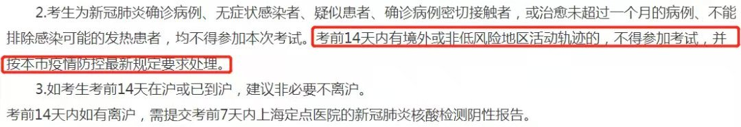 2021考研疫情防控：下周考研，有人明天終于能知道考場安排，而他們卻無緣今年初試
