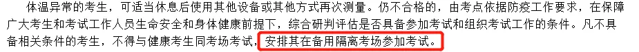 2021考研疫情防控：下周考研，有人明天終于能知道考場安排，而他們卻無緣今年初試