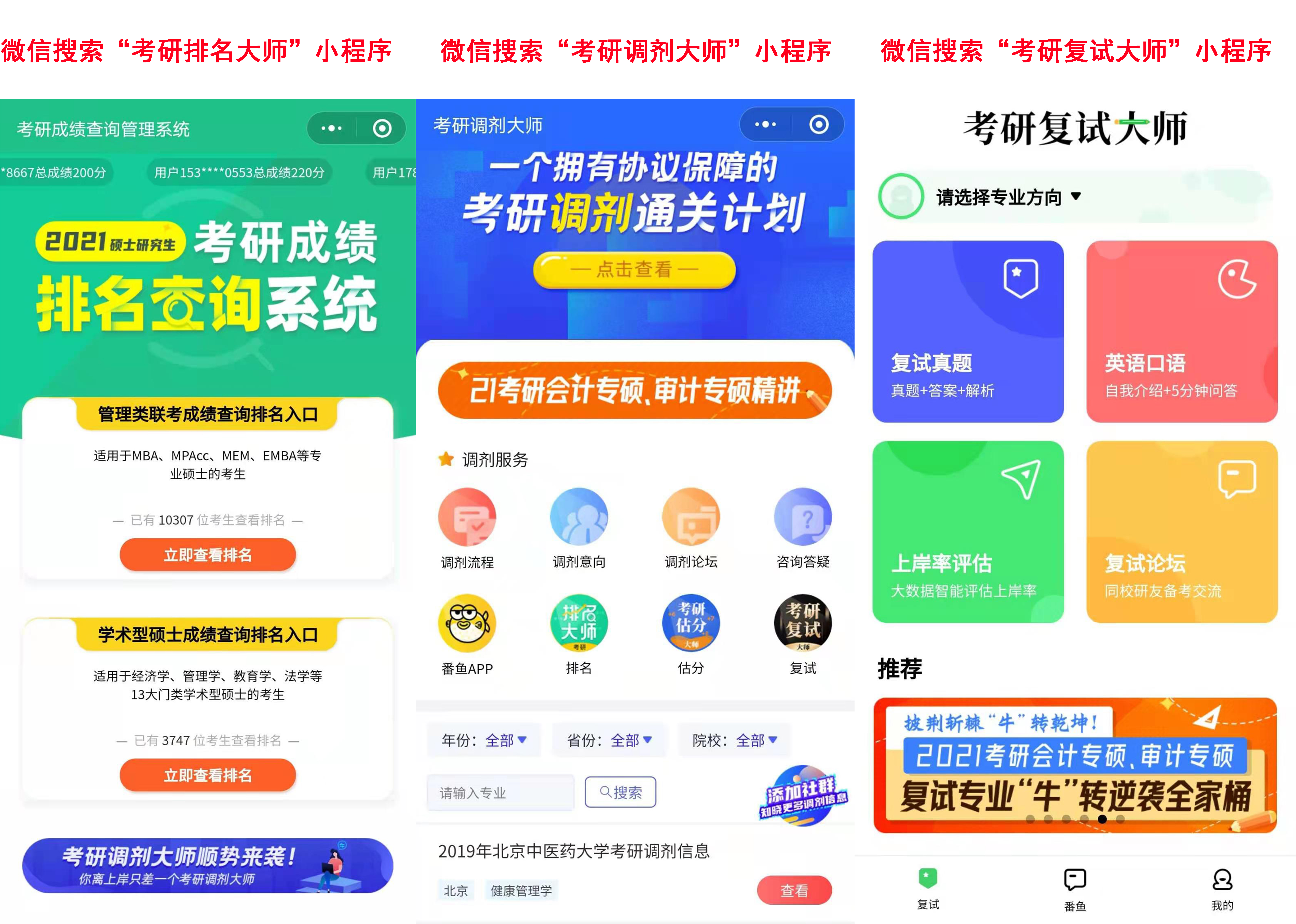 學霸們都會看的歷年考研數學國家線對比一覽！