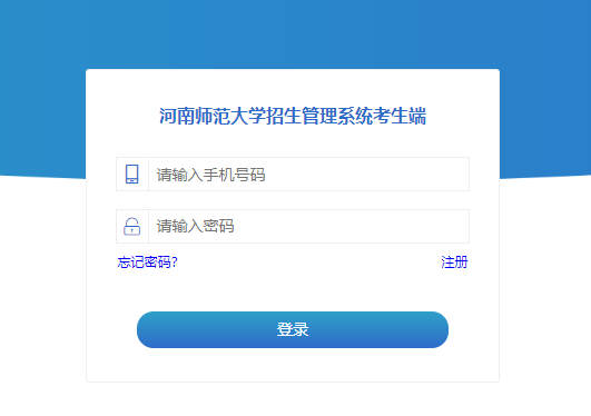 河南師范大學(xué)預(yù)調(diào)劑系統(tǒng)開啟通知！
