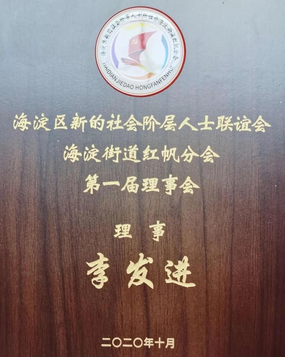 社科賽斯考研總裁、黨支部書記李發(fā)進(jìn)，受邀走進(jìn)網(wǎng)易參觀交流！