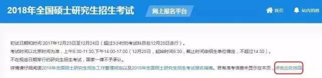 MBA準(zhǔn)考證打印關(guān)鍵詞：A4白紙、不得涂改、多處備份