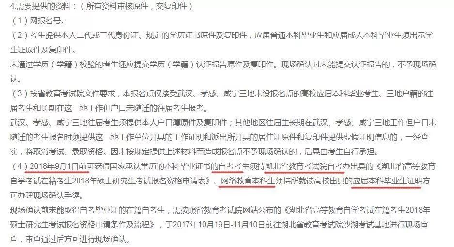 2018年管理類MBA聯(lián)考報(bào)名最后一天！錯(cuò)過再等一年