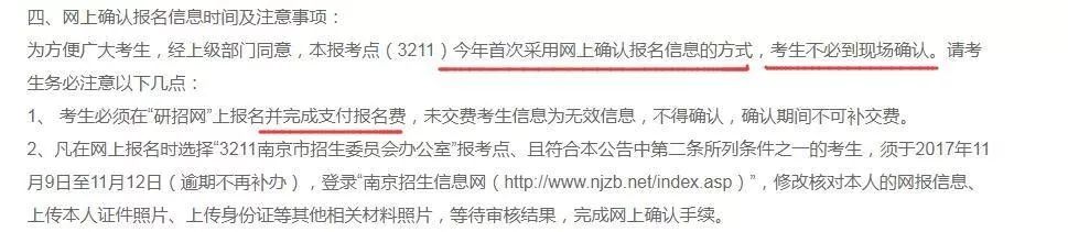 2018年管理類MBA聯(lián)考報(bào)名最后一天！錯(cuò)過再等一年