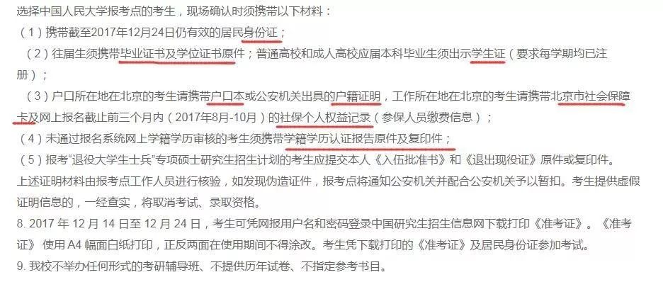 2018年管理類MBA聯(lián)考報(bào)名最后一天！錯(cuò)過再等一年
