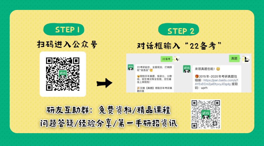 遼寧地區(qū)各大院校2021年碩士研究生錄取名單匯總