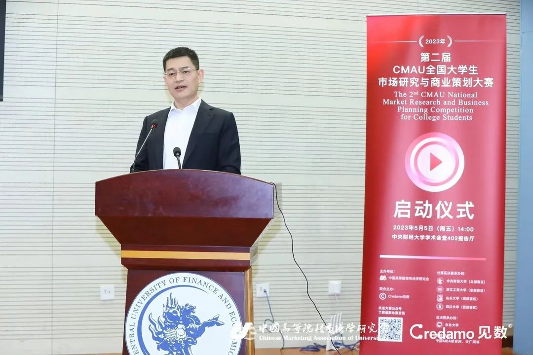 社科賽斯總裁兼黨支部書記李發進受邀出席第二屆CMAU全國大學生市場研究與商業策劃大賽！