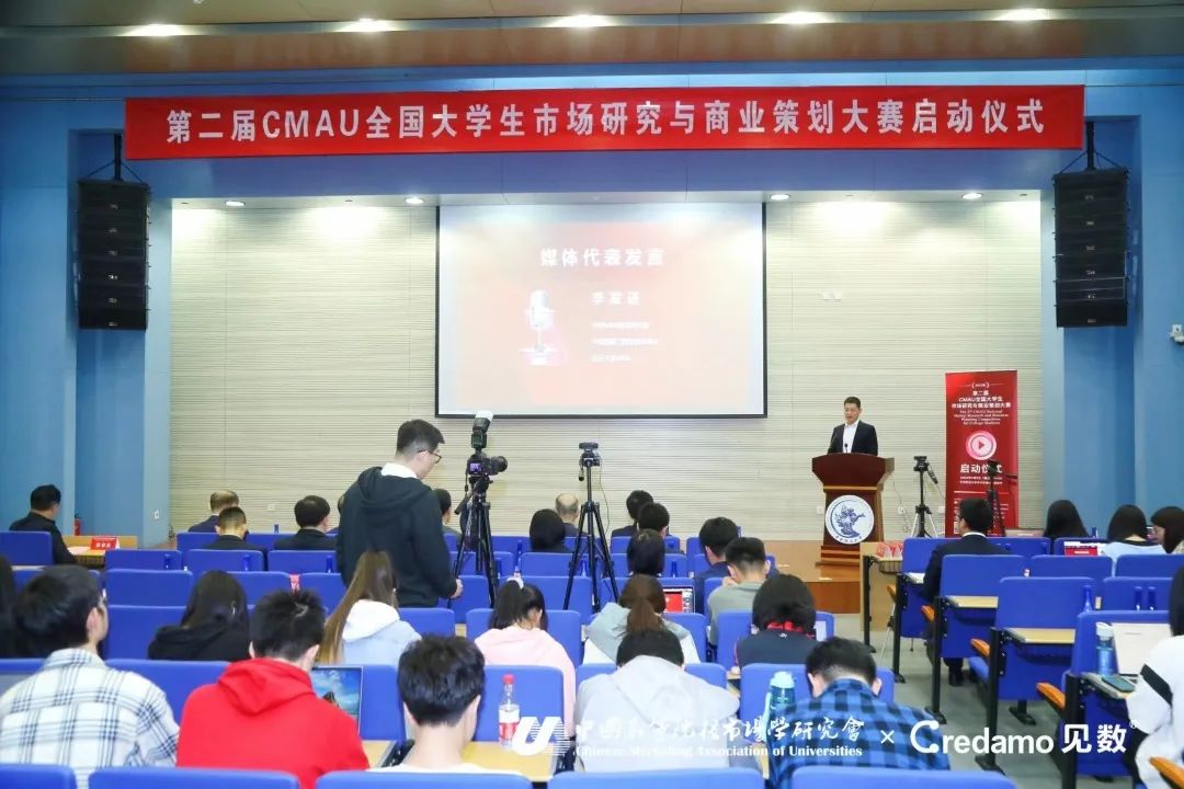 社科賽斯總裁兼黨支部書記李發進受邀出席第二屆CMAU全國大學生市場研究與商業策劃大賽！