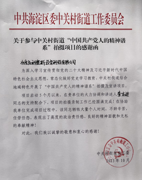 祝賀！社科賽斯黨支部書記李發(fā)進(jìn)被授予“改革開放精神”宣傳大使！