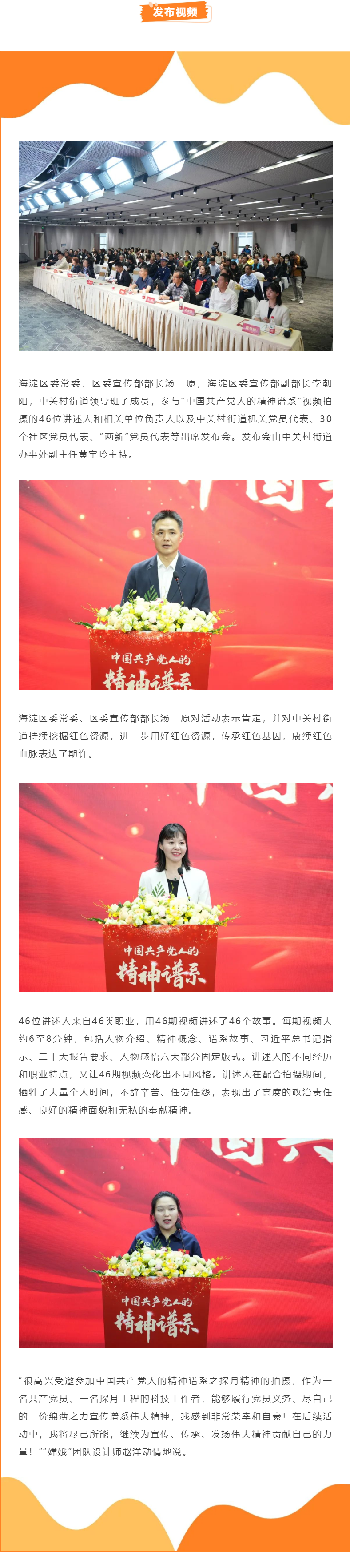 祝賀！社科賽斯黨支部書記李發(fā)進(jìn)被授予“改革開放精神”宣傳大使！